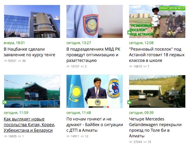 ux аудит плитки новостей портала
