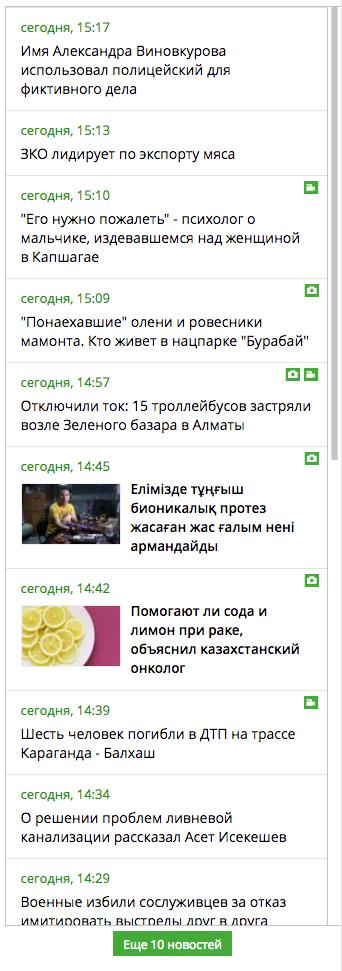 ux аудит перечня новостей портала