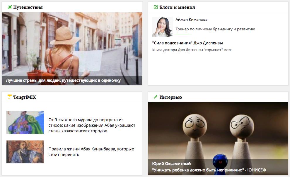 ux мини блоков на портале