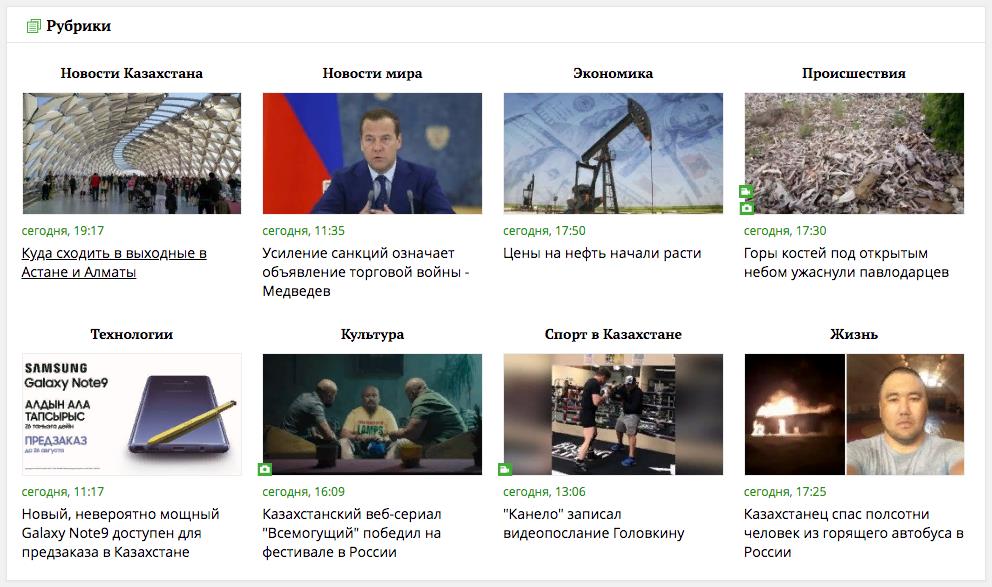 ux аудит рубрик на портале