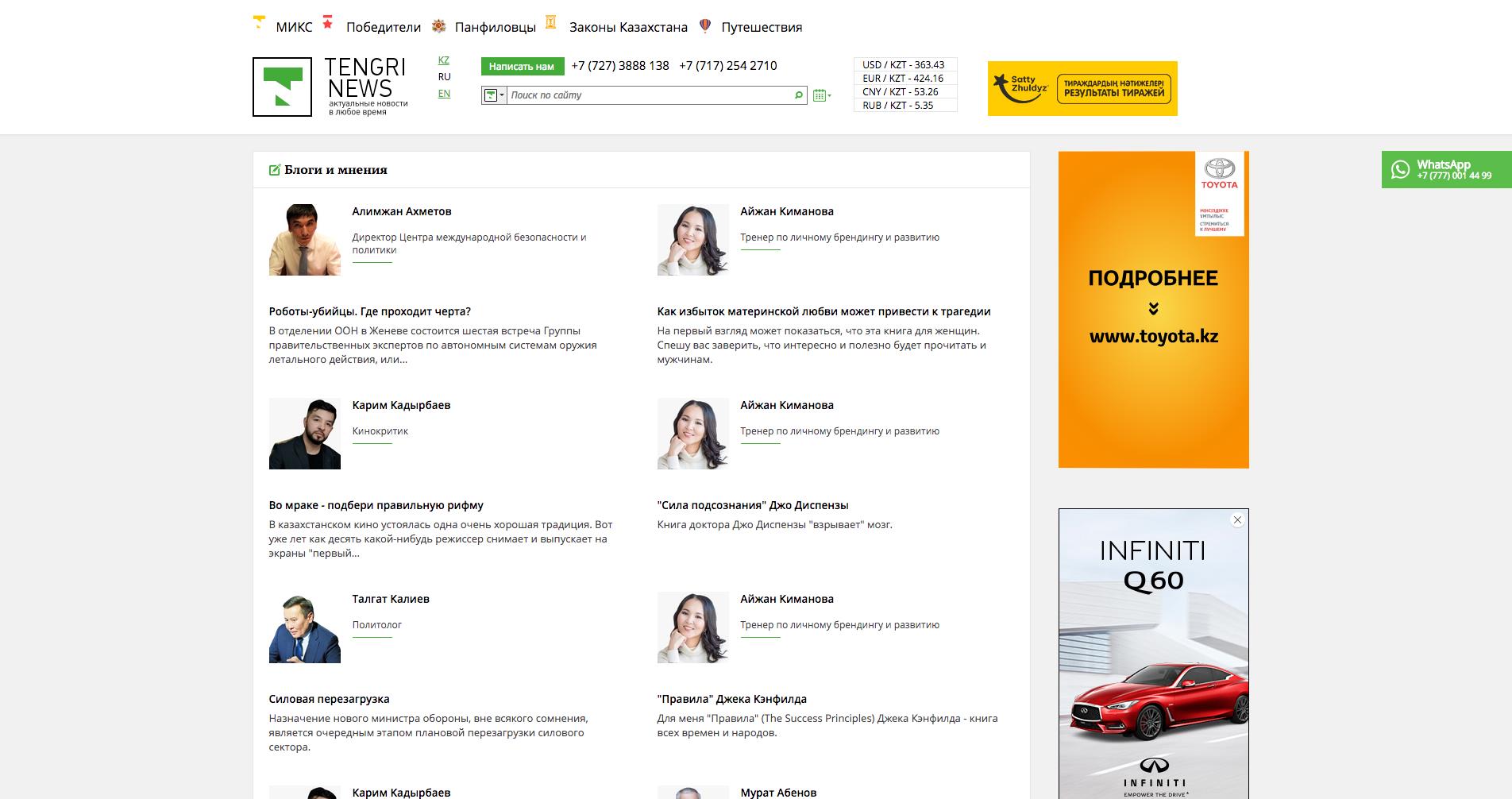 ux аудит блогов и мнений на портале