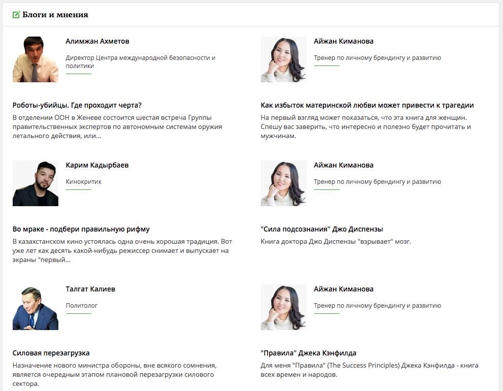 ux аудит блока блогов и мнений на портале