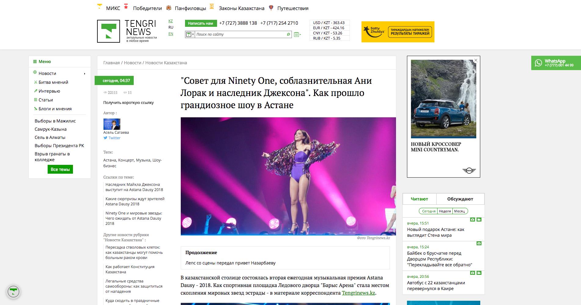 ux аудит страницы новости на портале