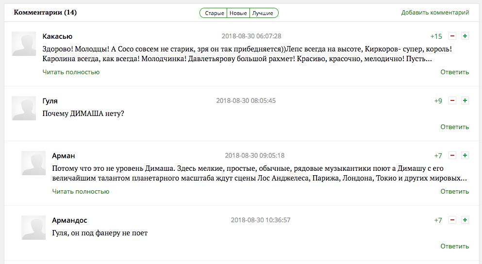 ux аудит комментариев на портале