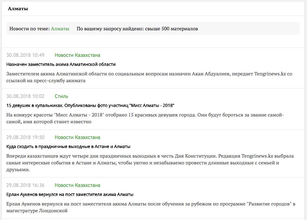 ux аудит выдачи по тегу на портале