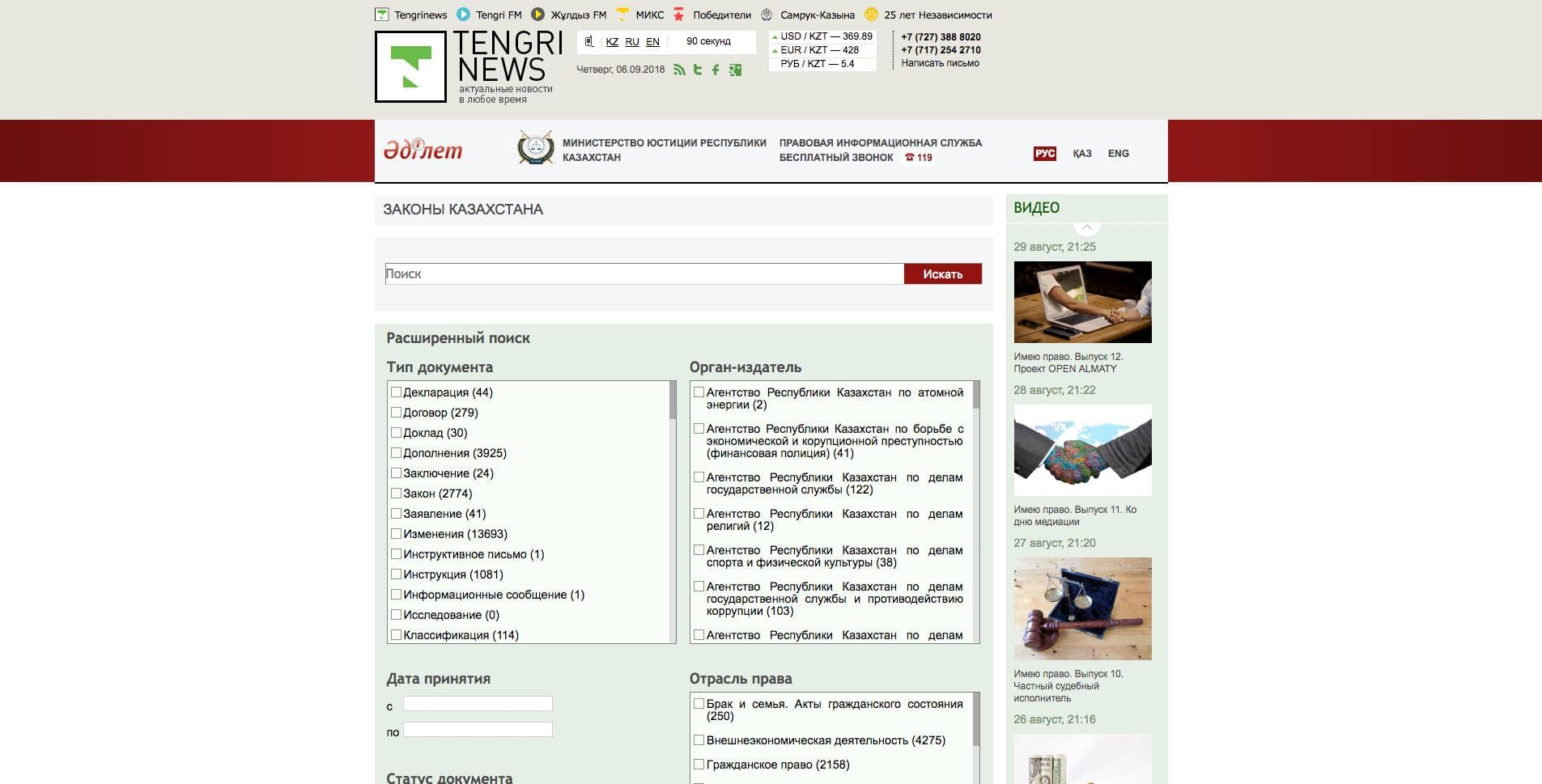 ux аудит страницы законы на портале