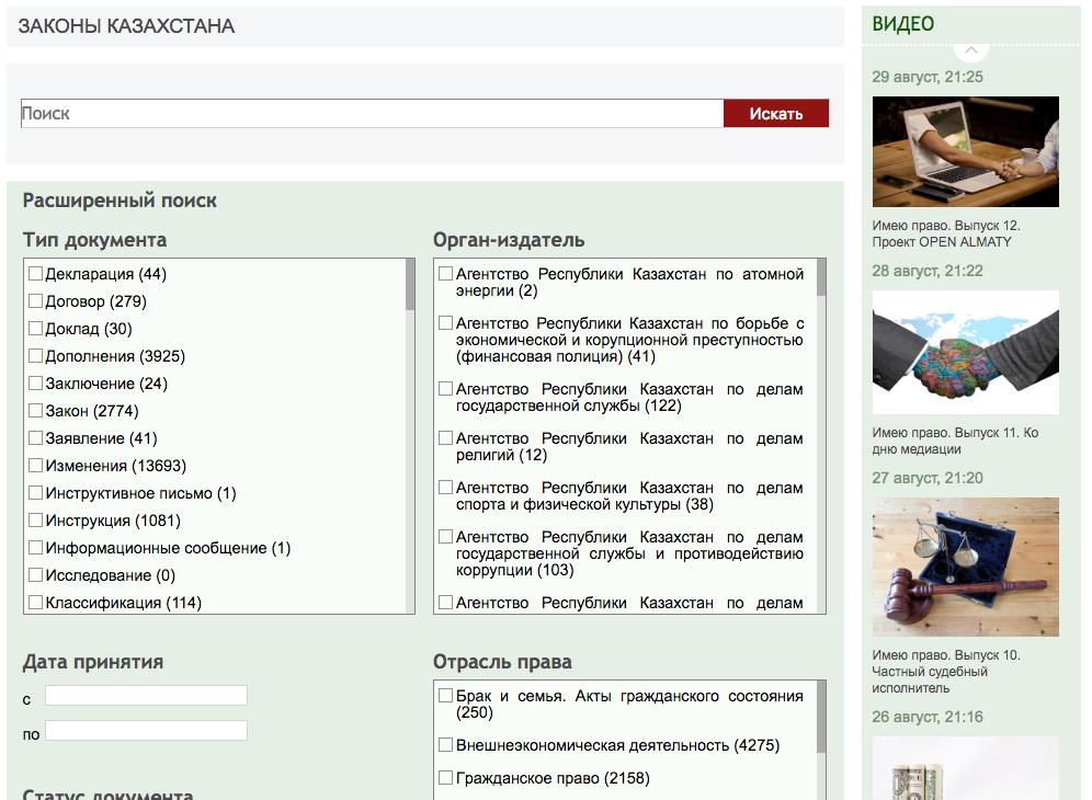 ux аудит расширенного поиска на портале