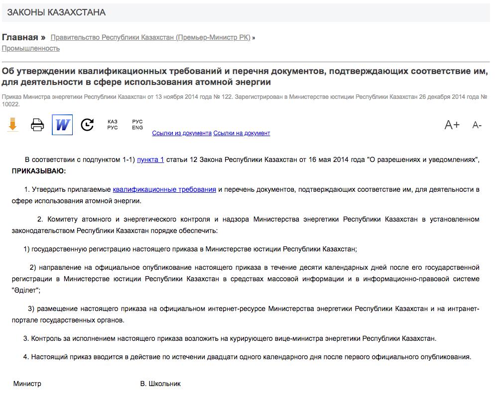 ux аудит текстовой страницы закона на портале