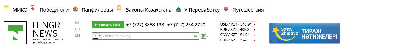 ux аудит шапки новостного портала