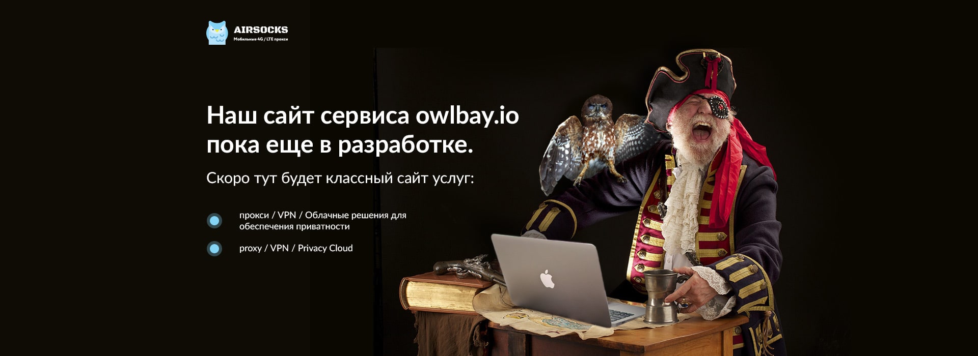 дизайн лендинга VPN сервиса