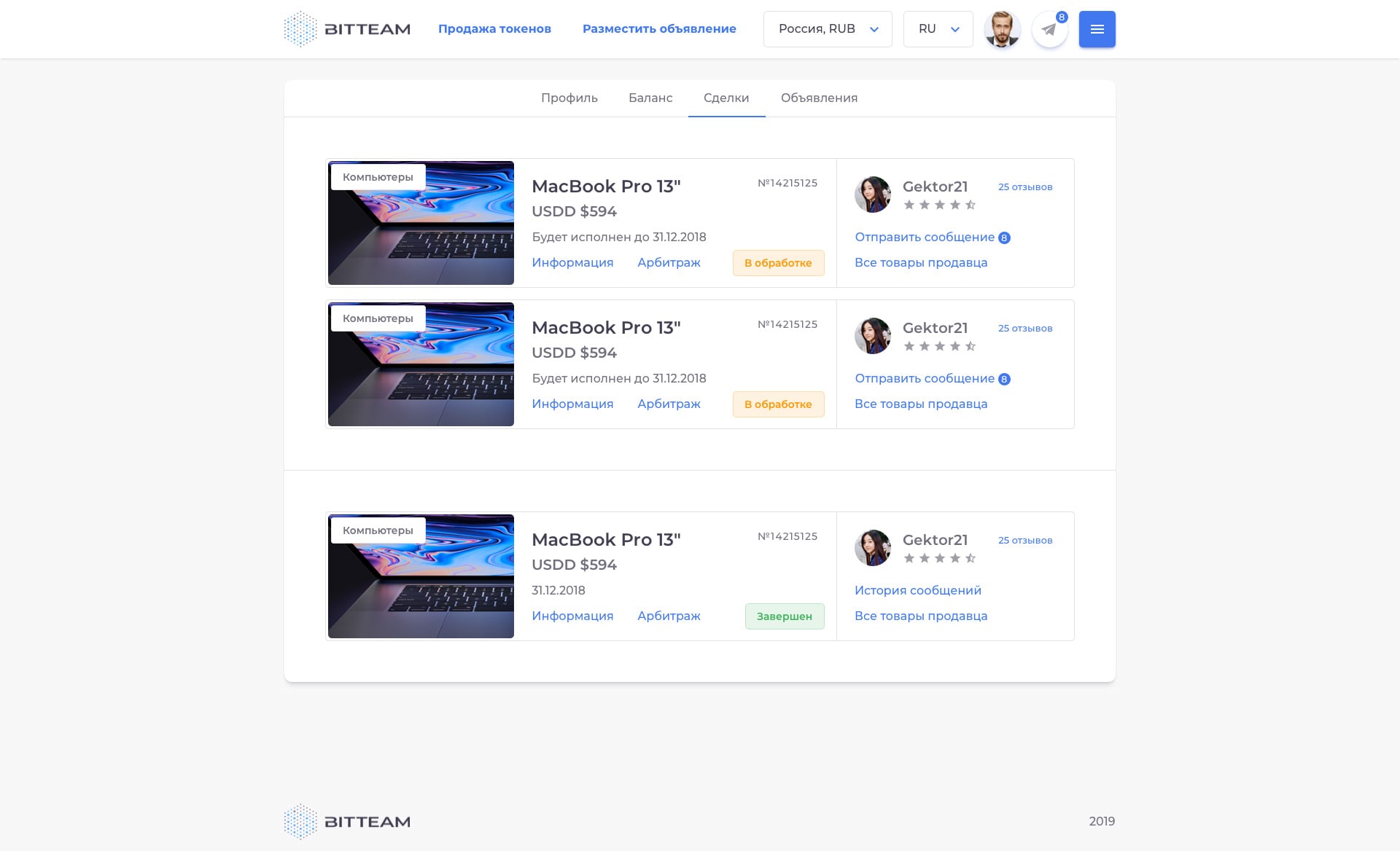 cryptocurrency marketplace design