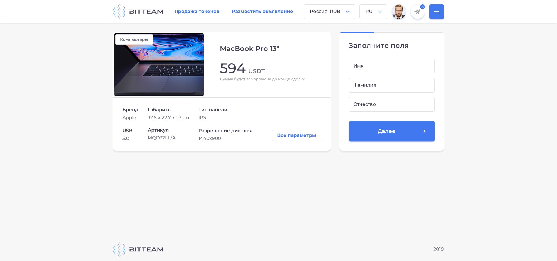 интерфейс криптовалютного маркетплейса
