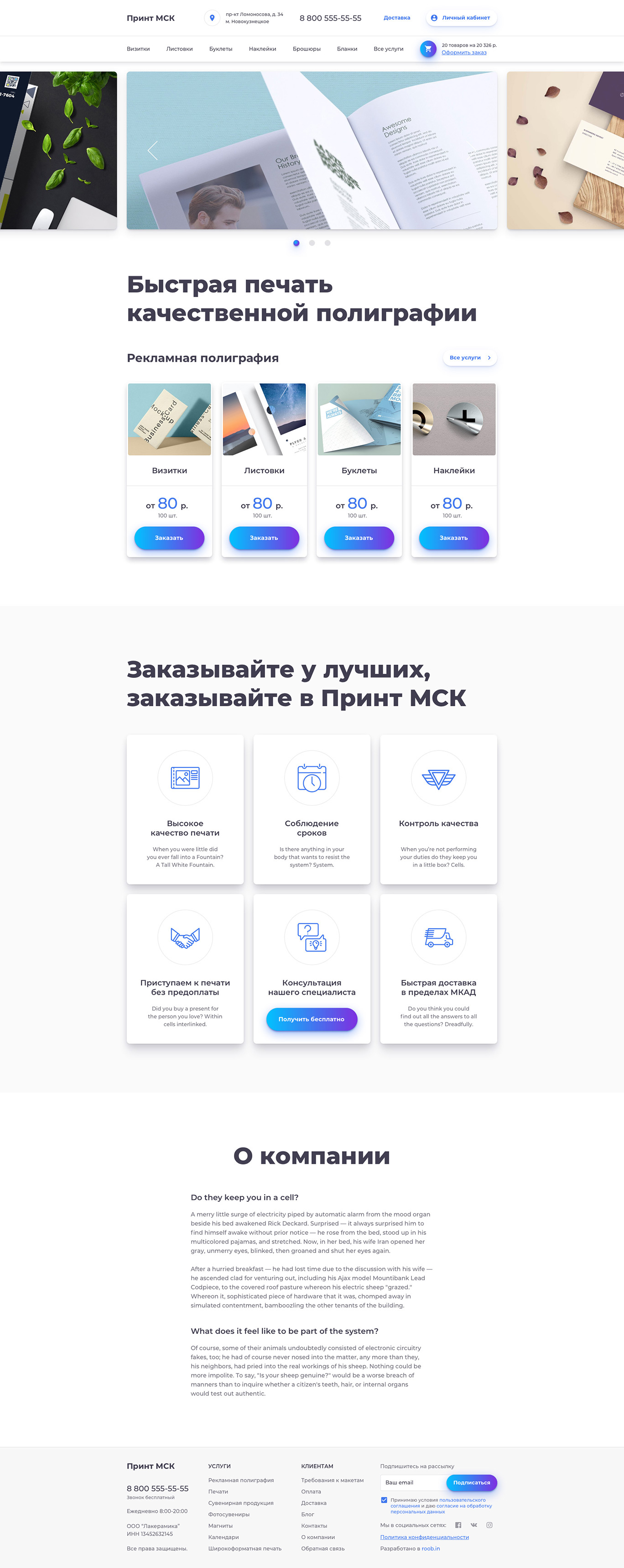 дизайн сайта типографии