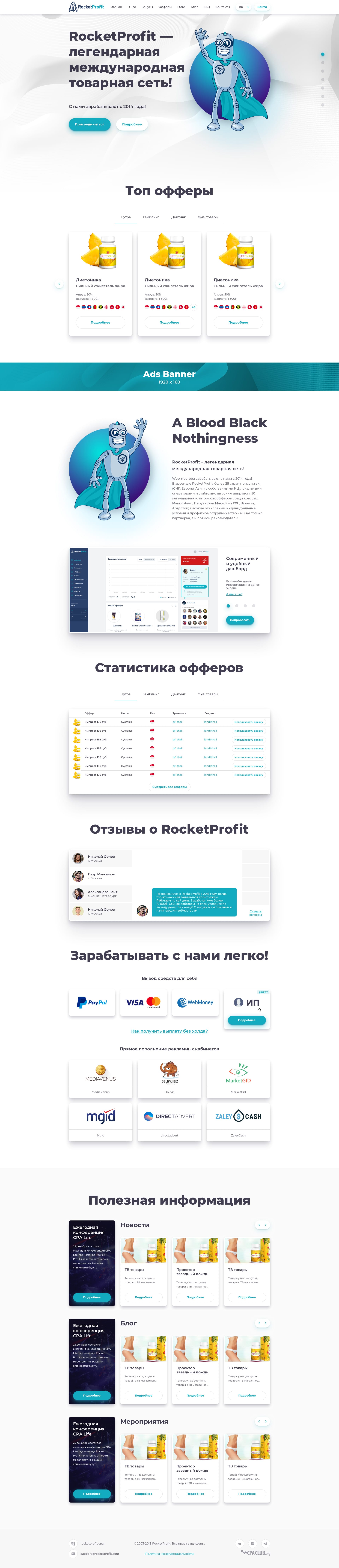 дизайн cpa сети