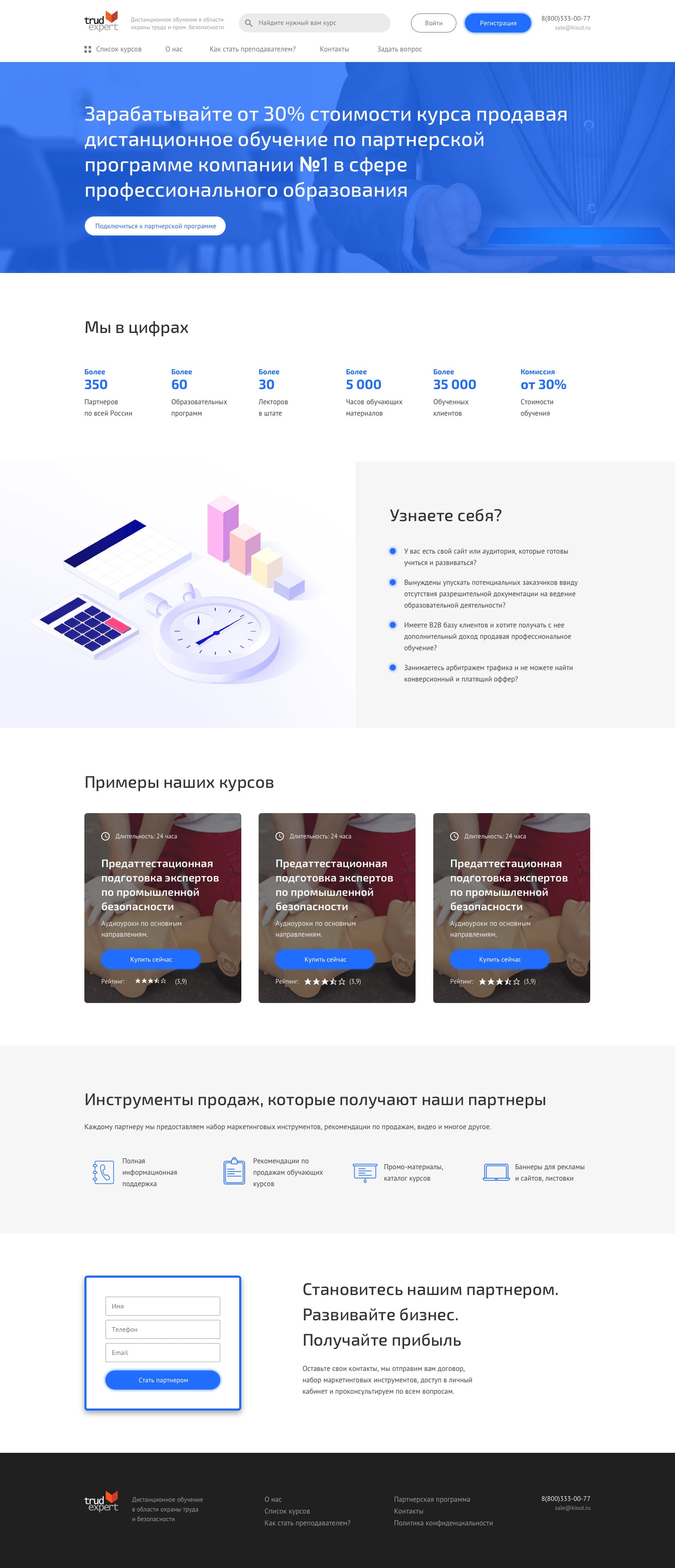 дизайн сайта дистанционного обучения