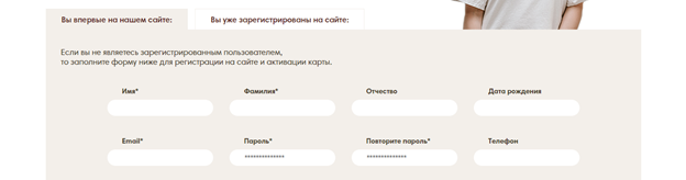 построение полей в форме обратной связи на сайте