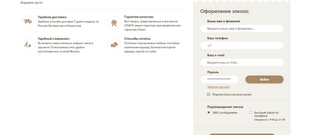 построение полей в форме обратной связи на сайте