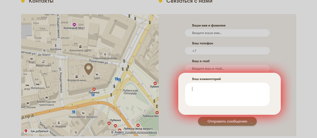 построение полей в форме обратной связи на сайте