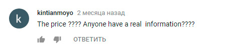 сколько стоит