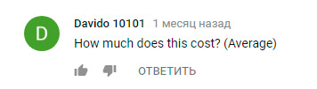 стоимость продукта