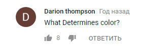 какой цвет