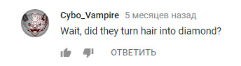 из чего сделано
