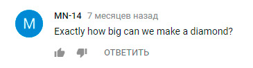 размер алмаза