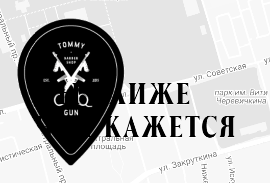 аудит сайта барбершопа