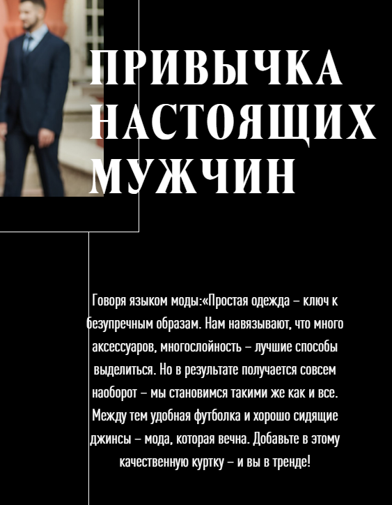 аудит сайта барбершопа