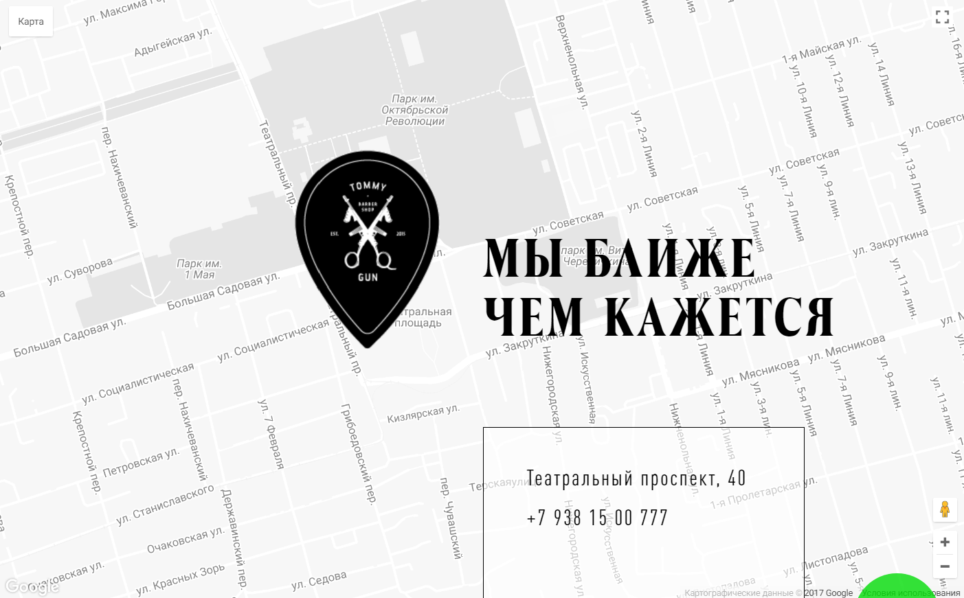 аудит сайта барбершопа
