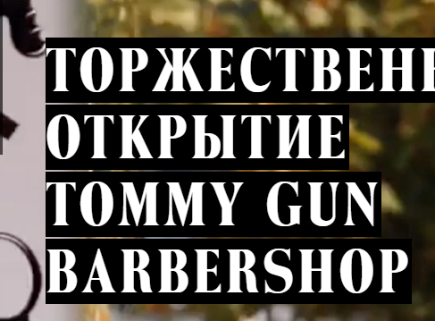 аудит сайта барбершопа